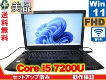 ＜美品＞ 東芝 dynabook T55/EBS【大容量HDD搭載】　Core i5 7200U　【Win11 Home】 ブルーレイ Libre Office 長期保証 [88639]_画像1
