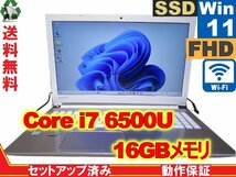 東芝 dynabook AZ65/BG【SSD搭載】　Core i7 6500U　16GBメモリ　【Win11 Home】 ブルーレイ Libre Office 長期保証 [88659]_画像1