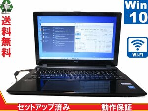 NEC LAVIE Note Standard NS150/DAB【大容量HDD搭載】　Celeron 3215U 1.7GHz　【Win10 Home】 Libre Office 長期保証 [88674]