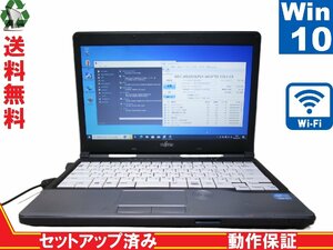 富士通 LIFEBOOK S S762/G【Core i5 3340M】　【Win10 Pro】 Libre Office 長期保証 [88666]