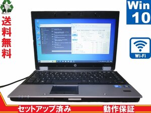 HP EliteBook 8440p【Core i5 520M】　【Win10 Pro】 Libre Office 長期保証 [88675]