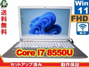  Toshiba dynabook T65/GG[ high capacity HDD installing ] Core i7 8550U 12GB memory [Win11 Home] Libre Office long-term guarantee 1 jpy ~ [88691]