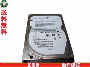 2.5インチHDD SATA 250GB Seagate ST9250410AS 送料無料 正常品 [88702]