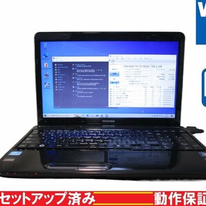 東芝 dynabook T351/57CBS【Core i5 2520M】 【Win10 Home】 ブルーレイ Libre Office 長期保証 [88711]の画像1