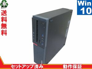 Lenovo ThinkCentre M700 Small 10KN001CJP[Core i5 6400] [Win10 Pro] Libre Office долгосрочная гарантия [88740]