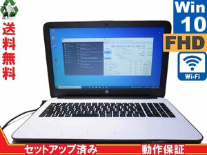 HP 15-af165AU W0H16PA#ABJ【大容量HDD搭載】　AMD E2-6110 1.5GHz　【Win10 Pro】 Libre Office 保証付 [88754]