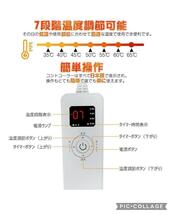 ２点セット　ホットカーペット 4段階タイマー　7段階温度調節３０秒速暖　ＰＳＥ_画像4