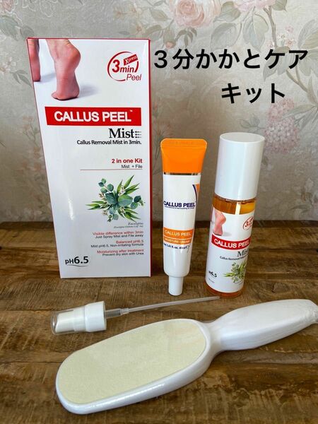 CALLUS PEEL かかとケアキット 角質ケア クリーム