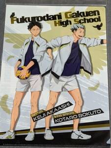 * clear file * Haikyu!!!! Second season .. an educational institution high school tree . light Taro & red . capital .B /gc27