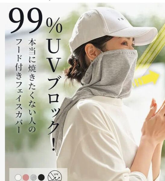 フェイスマスク 新品! ピンク