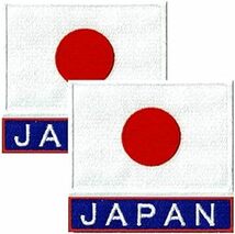 JAPAN 野球 柔道 空手 スポーツ サッカー 日本代表 サバゲー ミリタリー 日本製 刺繍 国旗 日の丸 ワッペン S + J_画像1