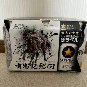 有馬記念缶　空缶6缶　2021年　第67回 エフフォーリア　コレクション　サッポロ生ビール　黒ラベル 生産終了