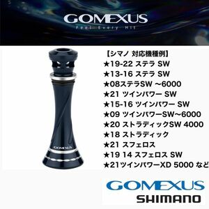 正規品 ゴメクサス リールスタンド 55mm シマノ 用 ネイビーシルバー ステラ ツインパワー ストラディックスフェロス ダイワ