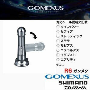 ゴメクサス 正規 ガンメタ R6 リールスタンド 48mm スピニングリール ダイワ (Daiwa) シマノ (Shimano) イグジスト ツインパワー ステラの画像1