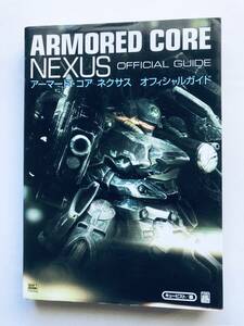 アーマード・コア ネクサス オフィシャルガイド 攻略本 Armored Core Nexus Official Guide Strategy Book PlayStation2