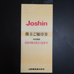 Joshin　5000円分　株主優待券　上新電機　ジョーシン