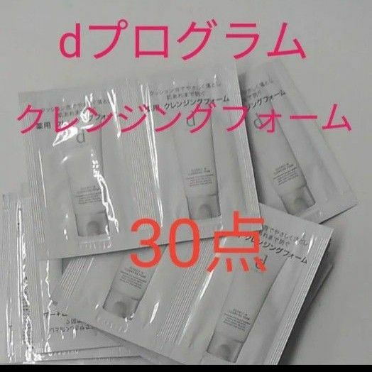 dプログラム　エッセンスインクレンジングフォームMB　 30個セット(敏感肌用洗顔料）　