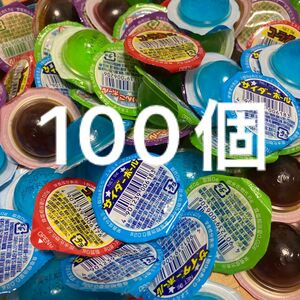 ゼリーボール　100個まとめ売り　サイダー　青りんご　グレープ　コーラ　　　②