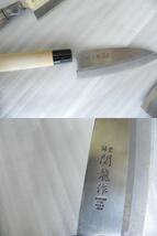 中古　＊ 　和包丁　　　秀宗・広正・関孫六・関龍　（X-03）_画像9