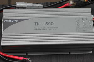 #2610 DENRYO TN-1500-112F 電菱 充電器内蔵正弦波パワーインバーター 200A予備ヒューズ、入力ケーブル付き 中古美品！