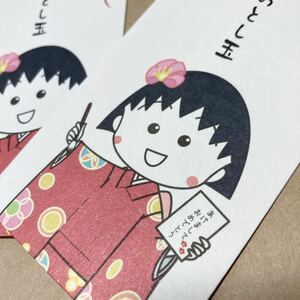 ちびまる子ちゃん お年玉袋 ポチ袋 封筒 おとし玉 おとしだま 着物 和柄 お正月 女の子 テレビ キャラクター 3枚セット ちびまるこちゃん