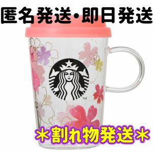 スターバックス タンブラー スタバ STARBUCKS Starbucks ボトル さくら 耐熱グラスマグ 真空二重構造