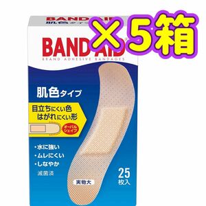 バンドエイド キズパワーパッド 肌色タイプ 絆創膏 ジョンソン BAND-AID はがれにくい形 カットバン テープ　クーポン消化