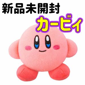 星のカービィ ハッピーセット マクドナルド ぬいぐるみ カービィ