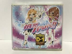 中古CD+DVD 俄然パラパラ!! presents D-1 GRAND PRIX ユーロビート EUROBEAT D-1グランプリ