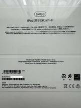 ★新品・未開封・送料無料【Apple iPad 第９世代 Wi-Fi 64GB SpaceGray MK2K3J/A】★_画像3