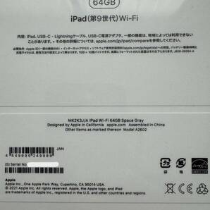 ★新品・未開封・送料無料【Apple iPad 第９世代 Wi-Fi 64GB SpaceGray MK2K3J/A】★の画像3