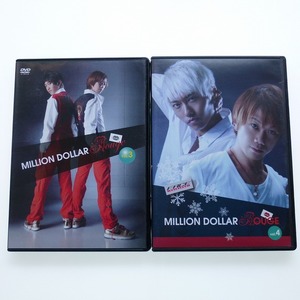 DVD 2巻 MILLION DOLLAR ROUGE 3+4 LIVE 森新吾 和田泰右 桐生園加 上間善一郎 M・G・H / 送料込み