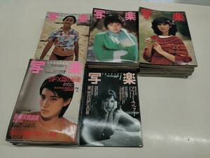 写楽　まとめて　51冊　篠山紀信　写真集