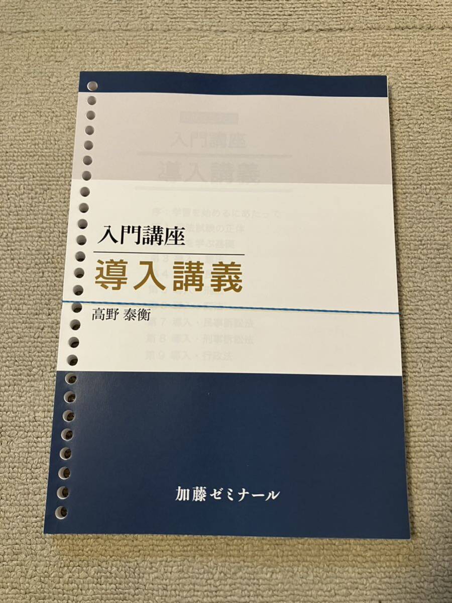 2024年最新】Yahoo!オークション -司法試験 入門講座の中古品・新品