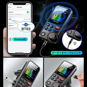 ■送料無料 進化版FMトランスミッタ Bluetooth5.0 AUX USBメモリー microUSB イコライザー機能 ビジュアル A2の画像5