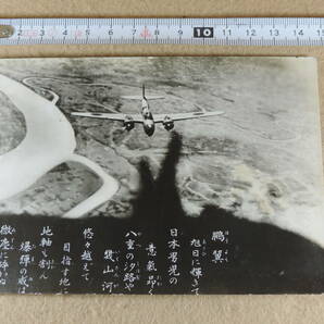 【夢オク】309古写真 飛行機 戦闘機 ミリタリー 記念写真 ポストカード コレクションの画像1