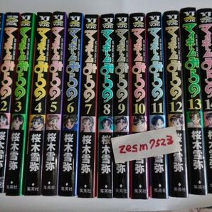 桜木雪弥『マイホームみらの』全15巻◎完結★青年コミックサイズ