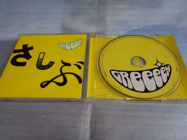 CD】GReeeeN『あっ、ども。おひさしぶりです』