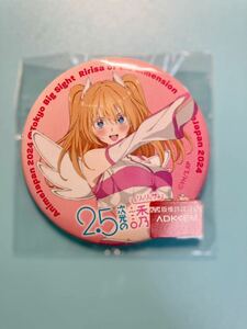 【2.5次元の誘惑 リリサ】アニメジャパン AJ2024 オフィシャルグッズ 缶バッジ