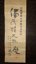 備前　緋擧　大皿　藤原 啓　備前焼　皿　共箱　栞　_画像9