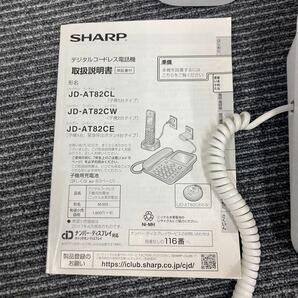 ！ SHARP シャープ コードレス電話機 デジタルコードレス電話機 JD-82CE 緊急呼び出しボタン電話機 の画像4