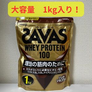 明治 meiji ザバス SAVAS ホエイプロテイン リッチショコラ味 1000g 1kg(約35食分)