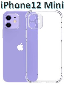 iPhone12mini ソフトケース クリアケース 画面保護 角落ち防御 一体型レンズ保護