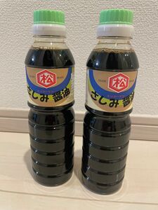 九州 鹿児島 甘口 さしみ醤油 松藤味噌醤油醸造工場 360ml 2本