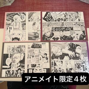 ハイキューリミックス