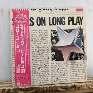 Stars On Long Play ショッキング・ビートルズ レコード LPレコード P-13005c 80年代