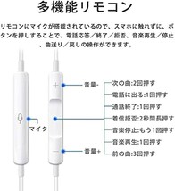 iPhone イヤホン 有線　 軽量 3.5mm ジャック マイク付_画像4