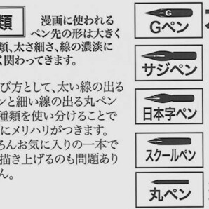 3.丸ペン【タチカワ №99 】 クローム 10本 防錆紙入チャック袋付 繊細な部分の表現に欠かせない、極細線仕様です。の画像9