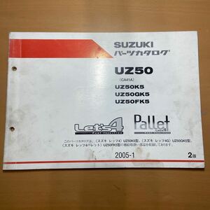 希少 スズキ レッツ４ レッツ パレット CA41A パーツカタログ パーツリスト