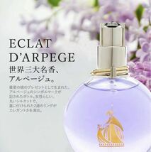 新品　ランバン　エクラ　ドゥ　アルページュ オードパルファム　50ml ボディローション　100ml 限定セット　未使用　送料無料　香水　_画像3